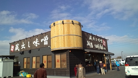 田所商店