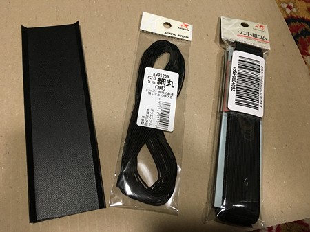 材料はこれだけ