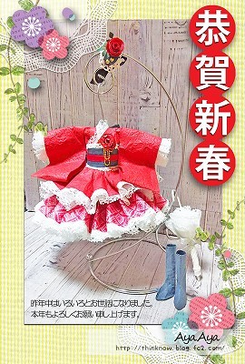 29年賀状 ネット公開用