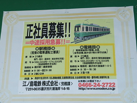 鵠沼駅14