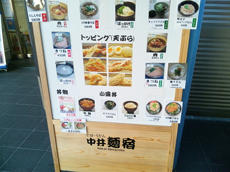 SBSH0009