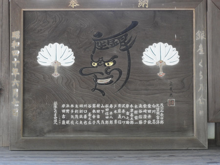 鞍馬寺31 銀座くらま会