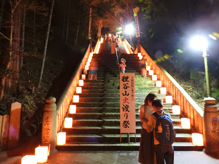 狸谷山不動院08 狸谷山火渡り祭