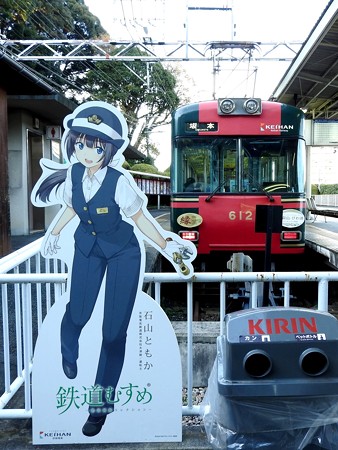 石山寺駅16 鉄道むすめ「石山ともか」(復)