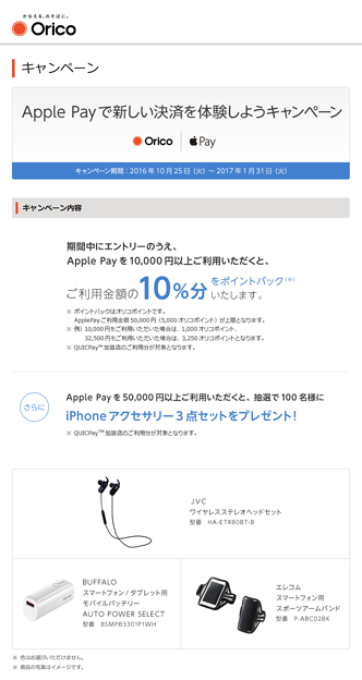 スクリーンショット 2016-11-08 19.40.08
