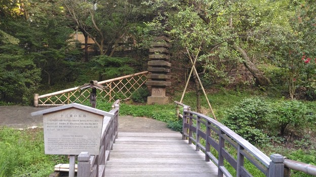 椿山荘の石塔