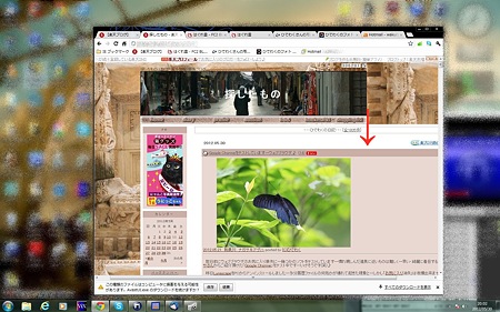 2012.05.30 楽天blogの表示が変?