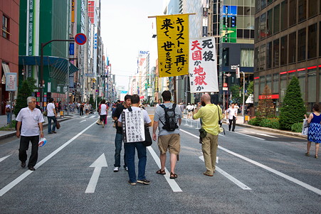 2010.08.01　銀座　布教