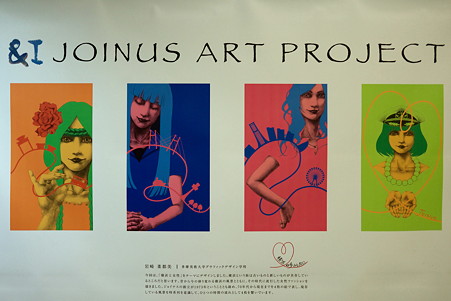 2011.08.13　横浜　&I　JOINUS ART PROJECT