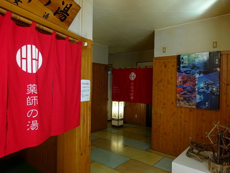 160808-15薬師の湯と