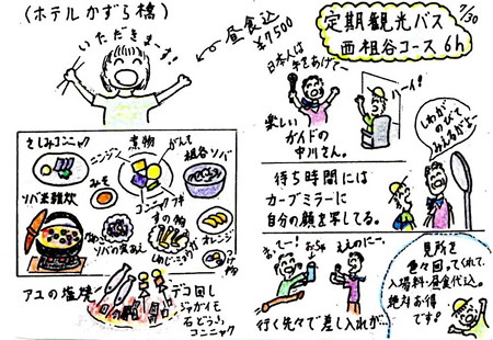 160828-2のぞみ2