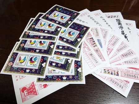 170120当たり葉書