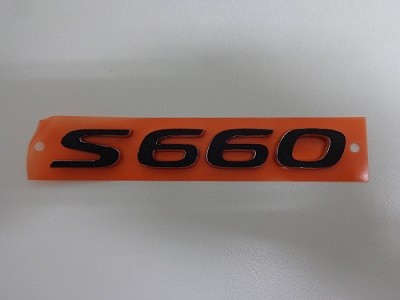Ｓ６６０　ロゴエンブレムカーボンシート