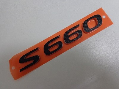 Ｓ６６０　ロゴエンブレムカーボンシート