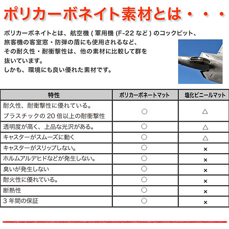 chairmat_6