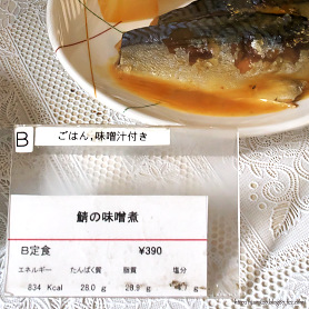 クリックで拡大 PA050030