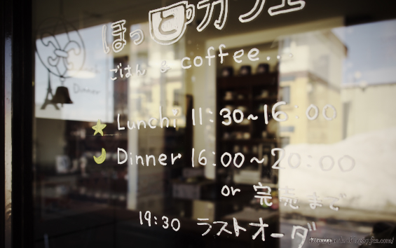 ほっとカフェ P3200070