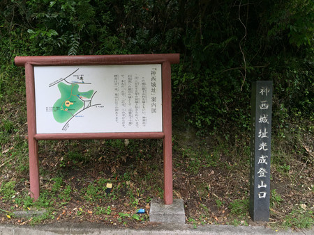 神西城