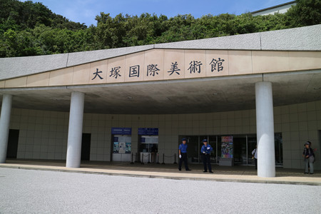 大塚国際美術館 (11)