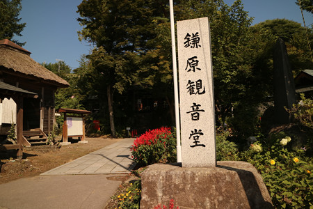 鎌原観音堂 (8)