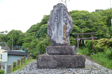 贈正五位中濱萬次郎翁記念碑