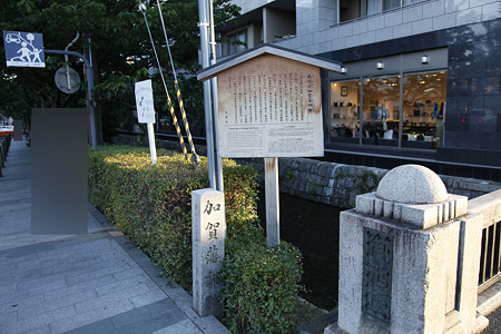 加賀藩邸跡