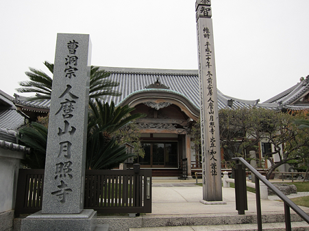 月照寺 - 05