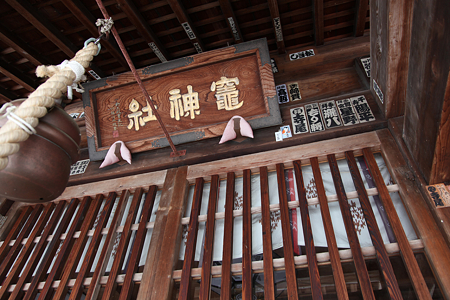 竈神社 - 4