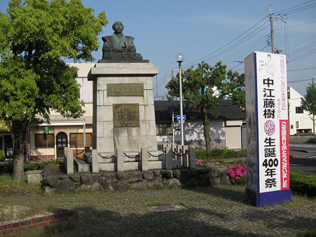中江藤樹像 - 1