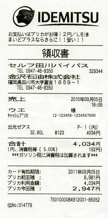 EPSON002