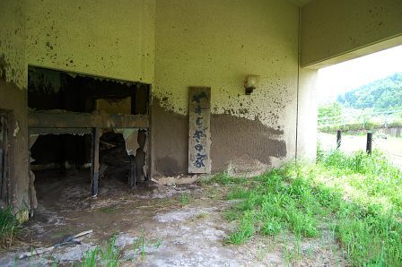 やすらぎの家