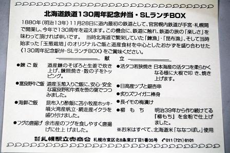 駅弁メニュー