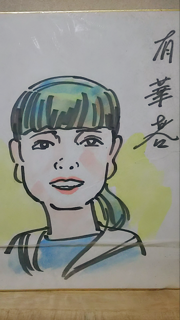 わての妹 笑 ＃妹 ＃ユカ ＃中学生 ＃yuka ＃コピック
