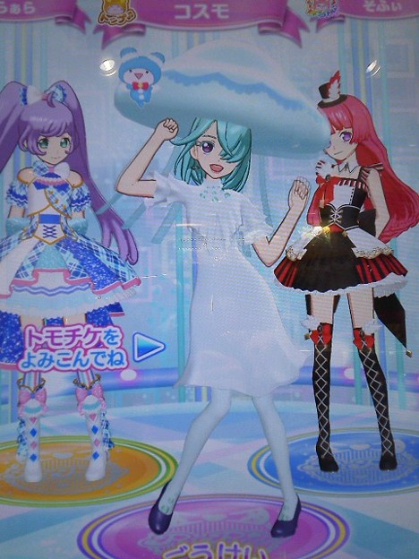 誕生日記念プリパラしてきた 北条コスモ生誕祭16 写真共有サイト フォト蔵