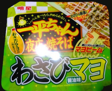 wasamayo-a