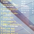 Photos: 曲目 ルパン三世 パーフェクト・コレクション サントラ CD