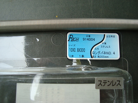 スプリング