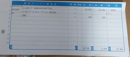 価格