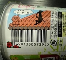 携帯から 013