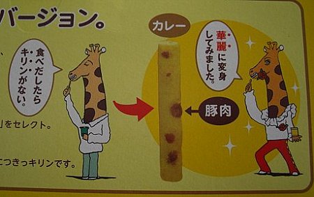 新華麗なる じゃがお