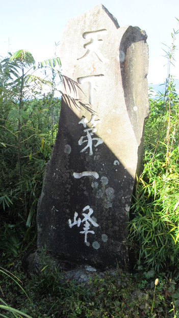 駿河台（御殿場市）