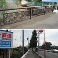 Photos: 小手指原古戦場（所沢市）誓詞ヶ橋