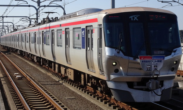 Photos: 首都圏新都市鉄道つくばｴｸｽﾌﾟﾚｽ線TX-2000系(JBC当日)