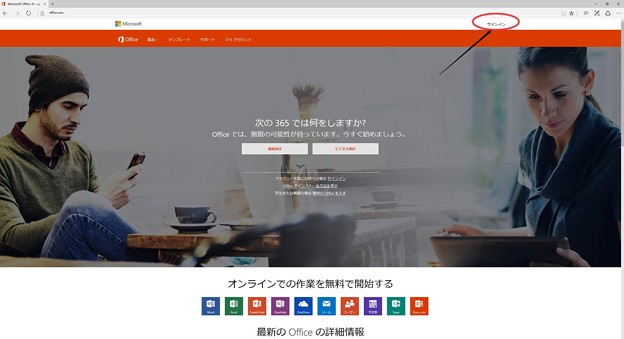 無料で使えるオフィスソフト WPS Officeのご紹介。 …