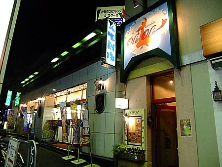 オーレオーレ