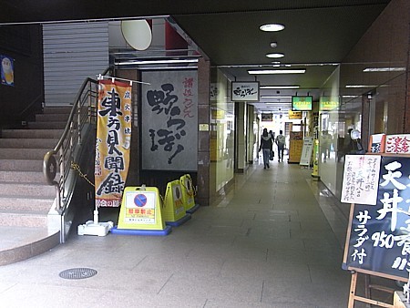 野らぼー