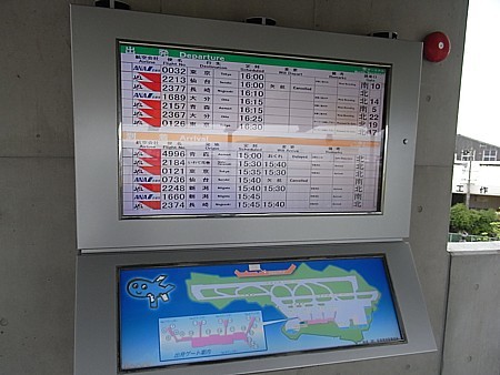 離発着案内板