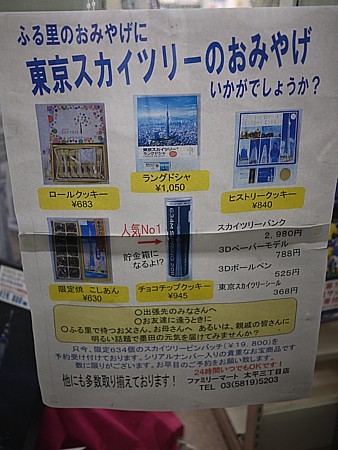 おみやげ