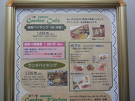 ホテルランチ