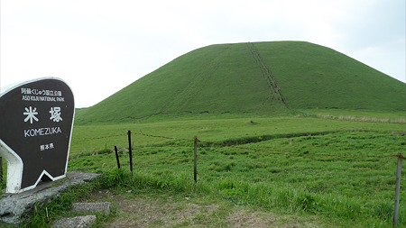米塚(7)